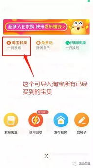 闲鱼上宝贝卖不出去的原因及解决方案