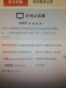 淘宝开店前期准备工作概览