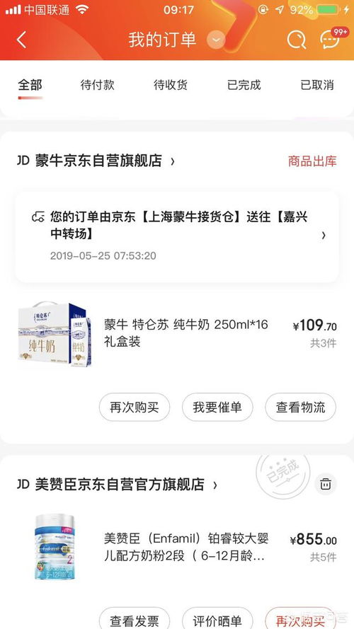 一、京东领券中心简介