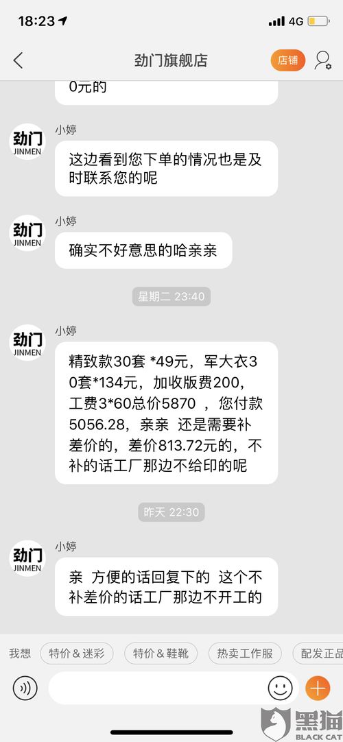 一、商家设置错了价格，消费者购买后不发货怎么办？