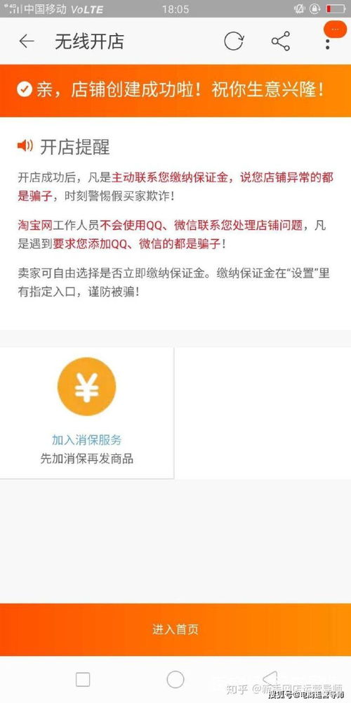 一、 淘宝开网店的基本要求