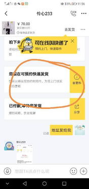 二、 取消订单对卖家的其他影响