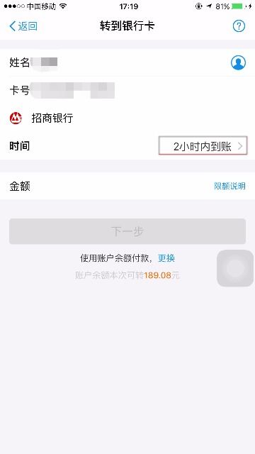 二、 企业支付宝转账给个人：手续费的具体情况