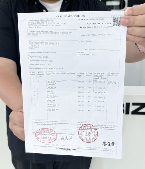 三、 《中塞自贸协定》原产地规则注意事项