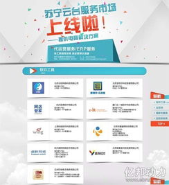 1. 第三方服务商协助