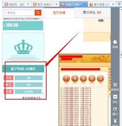 二、 合理设置关键词，优化搜索排名