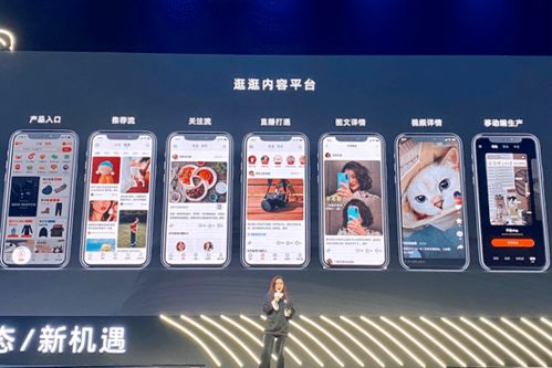 二、 淘宝逛逛提高流量数据怎么kan