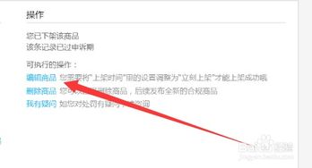 淘宝卖家违规处理方法