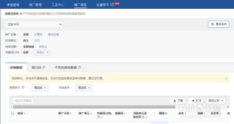 否定关键词设置（排除不相关搜索）