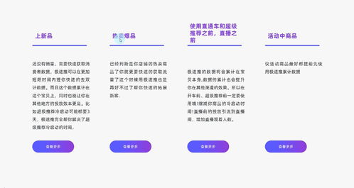 三、 针对爆品：极速推助力快速获取流量