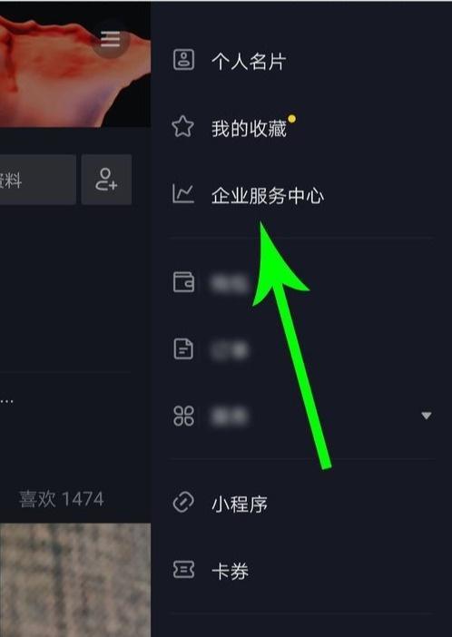 2. 隐藏访客记录的具体步骤