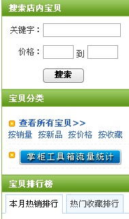 二、 淘宝宝贝补标签的分类