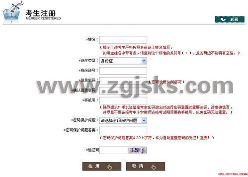 二、 报名流程：Shein闪购活动的报名流程详解
