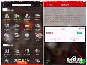 促销类型与运费设置