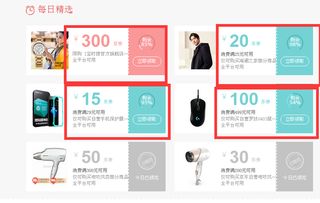 二、 优惠券叠加使用规则