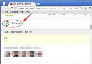5. 追评隐藏操作步骤