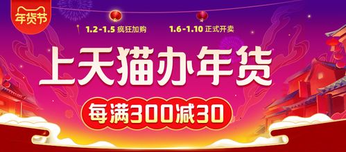 一、 淘宝年货节发货规定及特殊情况下的应对策略