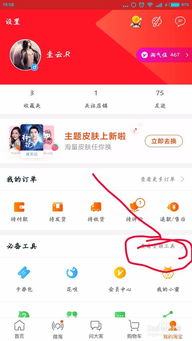 3. 设置打折活动