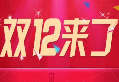 4. 年度爆品（12月6日-12月13日）