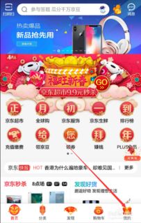 四、 京东学生优惠的种类