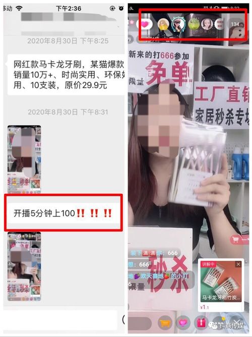 主播带货技巧：展示商品优势与第三方认证