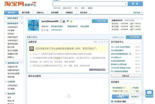 3. 确定宝贝地址