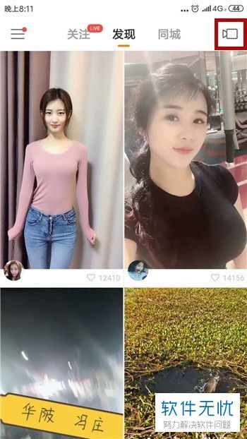 1. 开启镜像效果