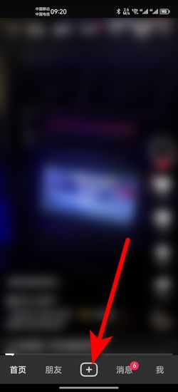 5. 调整直播参数