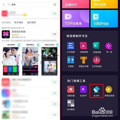 注意视频时长