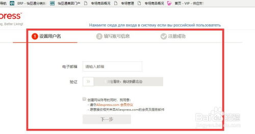 速卖通与淘宝平台对比