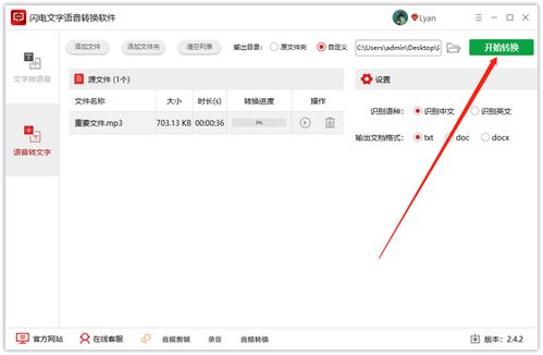 三、 切换语言设置