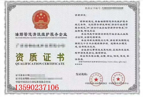 3. 上传证明文件和资质证书