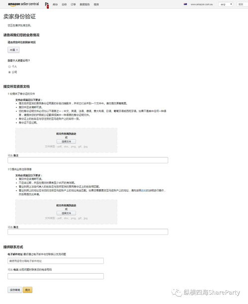 以下个人和组织通常需要申请EIN