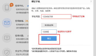 3. 在账户平安中， 点击“账户申诉”