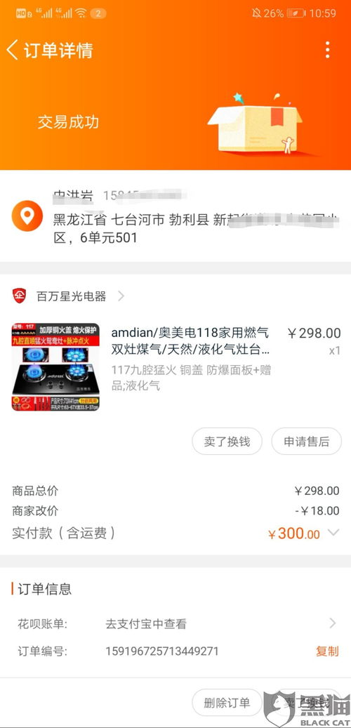 一、淘宝质保一年不给处理的原因剖析