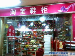 一、开淘宝鞋店一年嫩赚多少钱？