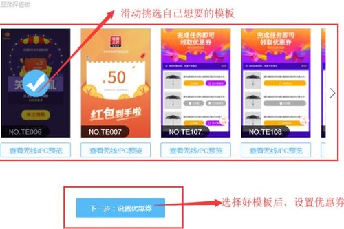 1. 如何设置优惠券