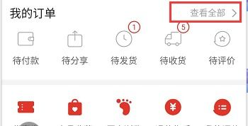 一、 探索拼多多消费金额的多种途径