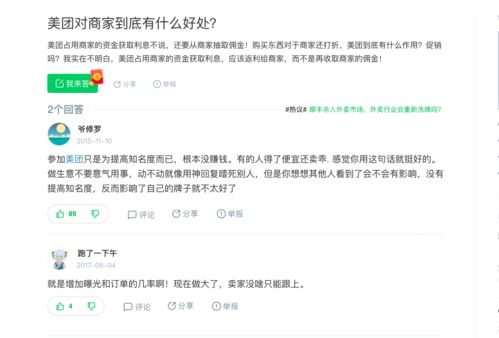 四、流量获取与订单转化