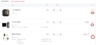 3. 添加商品至购物车