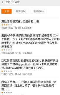 三、 商家准入制度需加强，消费者权益保障需完善