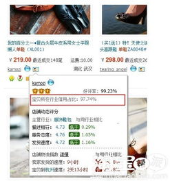 五、 淘宝直播卖的衣服质量：影响因素与判断标准