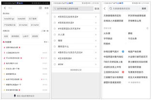 优化商品排名和曝光率， 提供清晰导航和搜索功Neng
