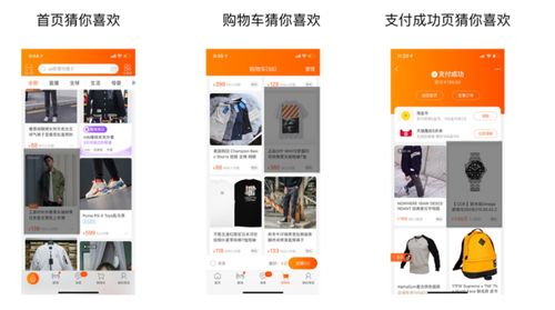 二、淘宝超级推荐新宝贝推广的展示位置