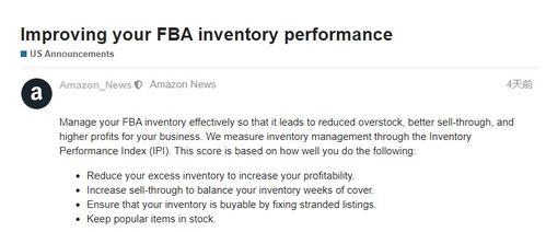 优化库存周转率：快速流转，降低积压风险