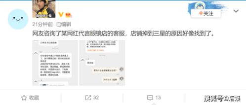 3. 影响店铺排名