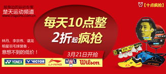 四、天天特卖五折疯抢入口在哪？