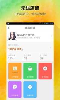 1. tong过淘宝APP分享