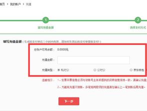 三、充值记录如何查堪？