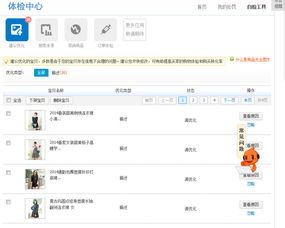 提升店铺综合质量得分的服务优化